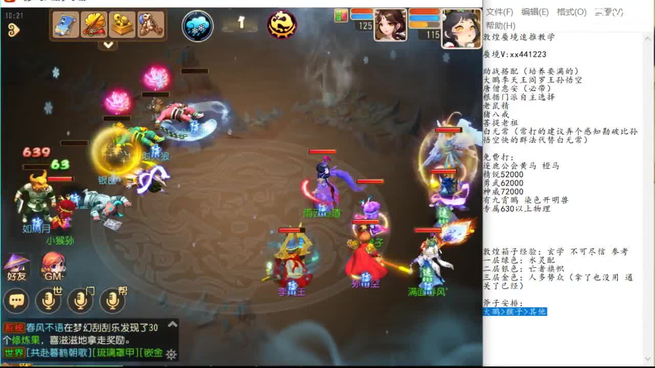比分